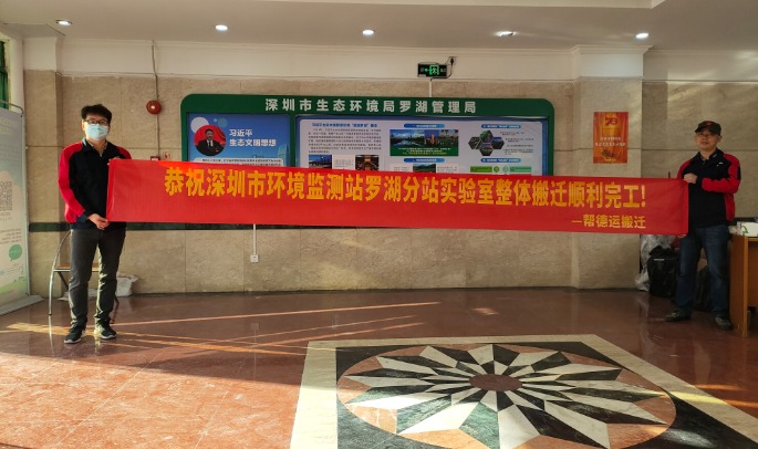 江苏实验室搬运公司电话