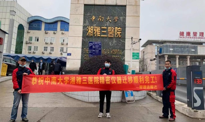 江苏精密仪器设备搬运