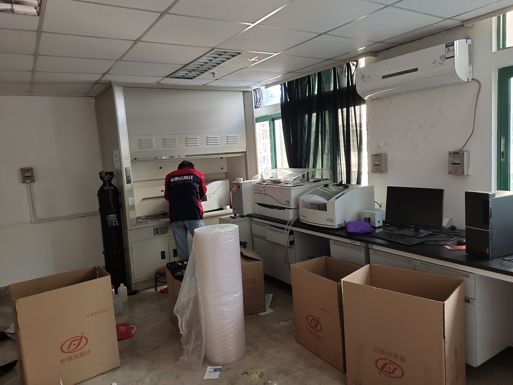 鹤山实验室搬迁 鹤山实验室搬迁